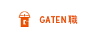 ガテン系求人サイト【GATEN職】掲載中！